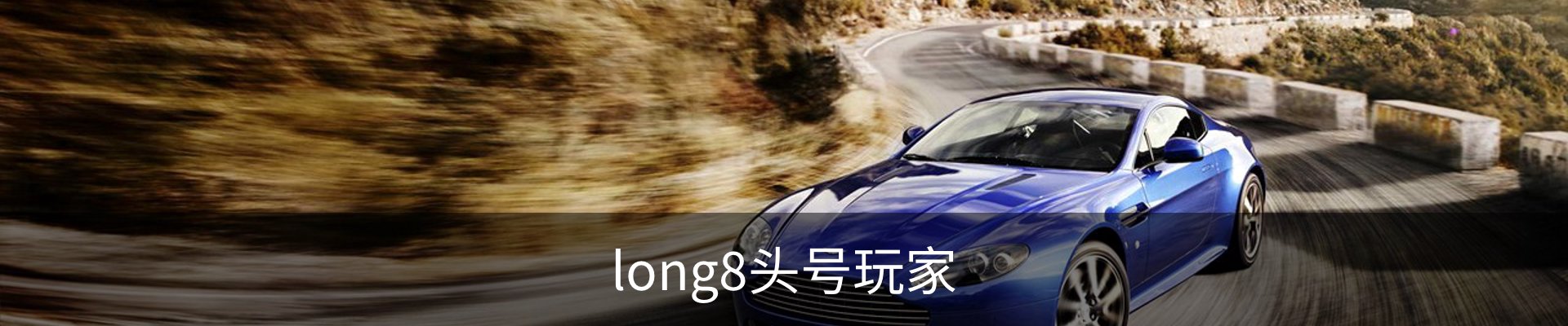 龙八-long8头号玩家·唯一官网